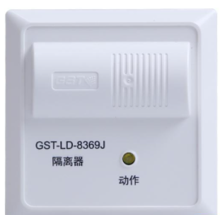 福建海湾GST-LD-8369J隔离器|隔离模块 福建海湾GST-LD-8369J隔离器|隔离模块